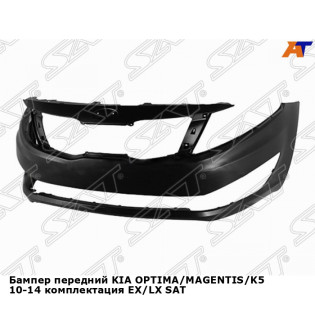 Бампер передний KIA OPTIMA/MAGENTIS/K5 10-14 комплектация EX/LX SAT