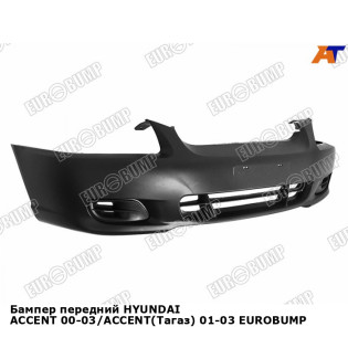 Бампер передний HYUNDAI ACCENT 00-03/ACCENT(Тагаз) 01-03 EUROBUMP