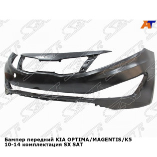 Бампер передний KIA OPTIMA/MAGENTIS/K5 10-14 комплектация SX SAT