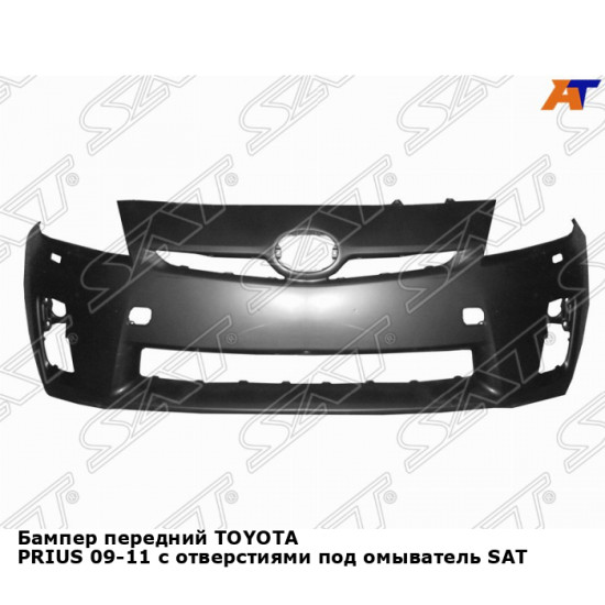 Бампер передний TOYOTA PRIUS 09-11 с отверстиями под омыватель SAT