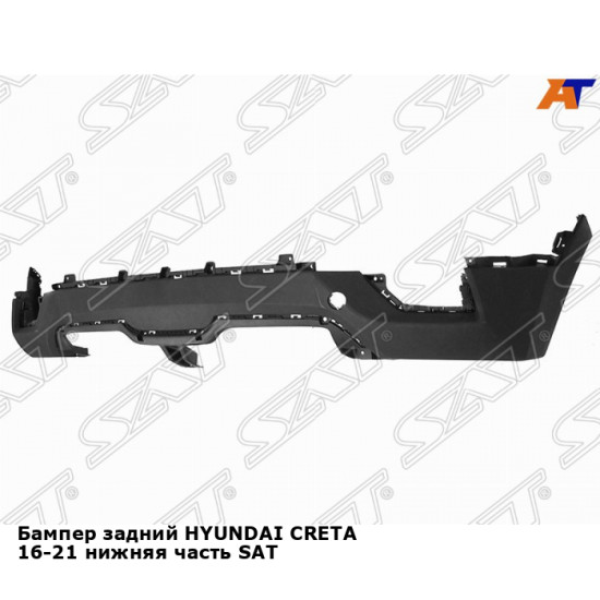 Бампер задний HYUNDAI CRETA 16-21 нижняя часть SAT