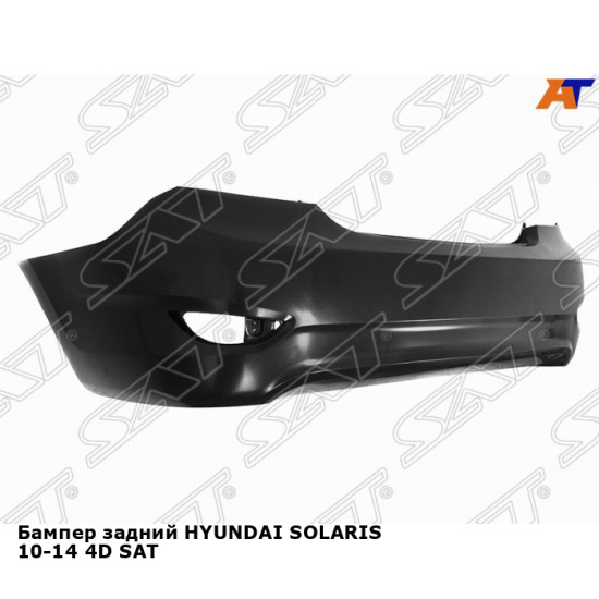 Бампер задний HYUNDAI SOLARIS 10-14 4D SAT