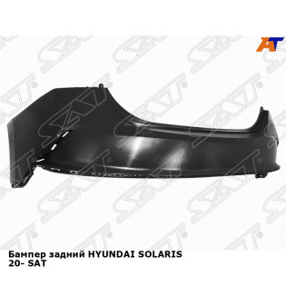 Бампер задний HYUNDAI SOLARIS 20- SAT