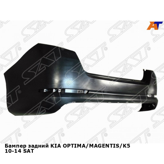 Бампер задний KIA OPTIMA/MAGENTIS/K5 10-14 SAT