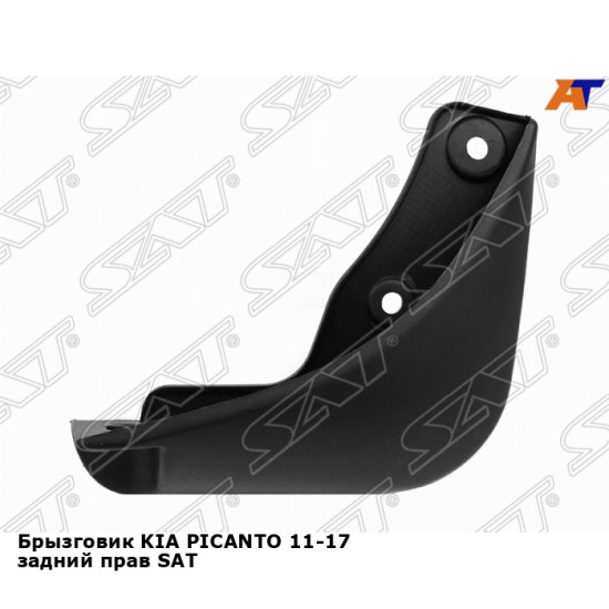 Брызговик KIA PICANTO 11-17 задний прав SAT