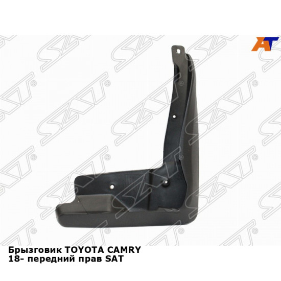 Брызговик TOYOTA CAMRY 18- передний прав SAT