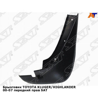 Брызговик TOYOTA KLUGER/HIGHLANDER 00-07 передний прав SAT