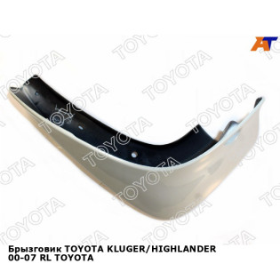 Брызговик TOYOTA KLUGER/HIGHLANDER 00-07 RL TOYOTA