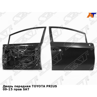 Дверь передняя TOYOTA PRIUS 09-15 прав SAT