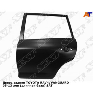 Дверь задняя TOYOTA RAV4/VANGUARD 05-13 лев (длинная база) SAT