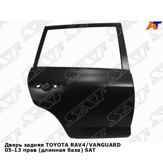 Дверь задняя TOYOTA RAV4/VANGUARD 05-13 прав (длинная база) SAT