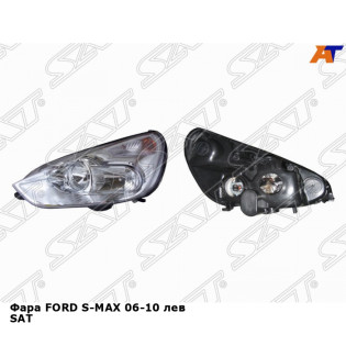 Фара FORD S-MAX 06-10 лев SAT