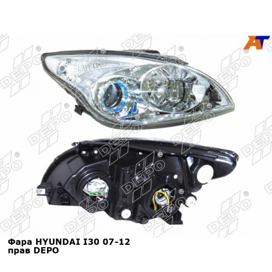 Фара HYUNDAI I30 07-12 прав DEPO