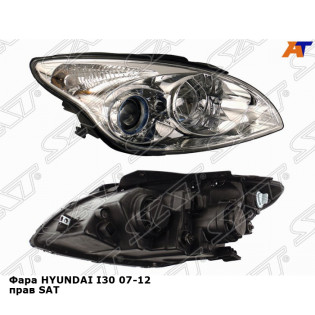 Фара HYUNDAI I30 07-12 прав SAT