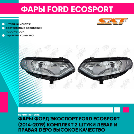 Фары Форд Экоспорт Ford EcoSport (2014-2019) комплект 2 штуки левая и правая DEPO высокое качество