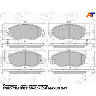 Колодки тормозные перед FORD TRANSIT 00-06/LDV MAXUS SAT