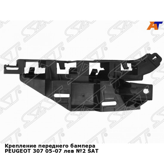 Крепление переднего бампера PEUGEOT 307 05-07 лев №2 SAT