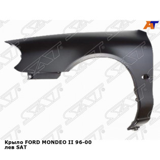 Крыло FORD MONDEO II 96-00 лев SAT