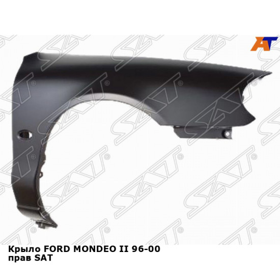 Крыло FORD MONDEO II 96-00 прав SAT