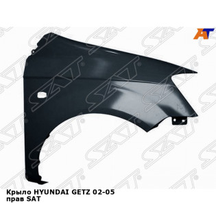 Крыло HYUNDAI GETZ 02-05 прав SAT