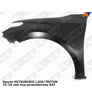 Крыло MITSUBISHI L200/TRITON 15-18 лев под расширитель SAT