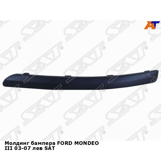 Молдинг бампера FORD MONDEO III 03-07 лев SAT