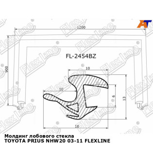 Молдинг лобового стекла TOYOTA PRIUS NHW20 03-11 FLEXLINE