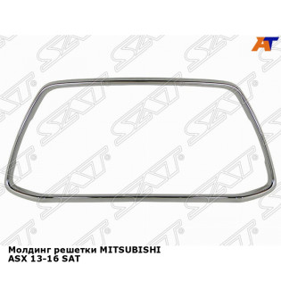 Молдинг решетки MITSUBISHI ASX 13-16 SAT