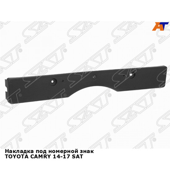 Накладка под номерной знак TOYOTA CAMRY 14-17 SAT