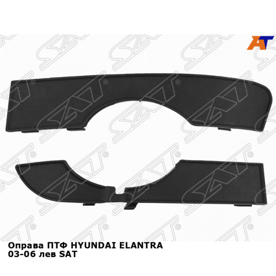 Оправа ПТФ HYUNDAI ELANTRA 03-06 лев SAT