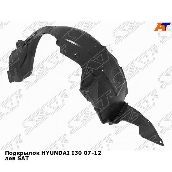 Подкрылок HYUNDAI I30 07-12 лев SAT