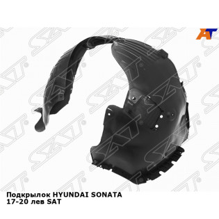 Подкрылок HYUNDAI SONATA 17-20 лев SAT