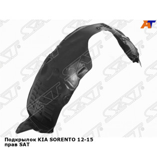 Подкрылок KIA SORENTO 12-15 прав SAT