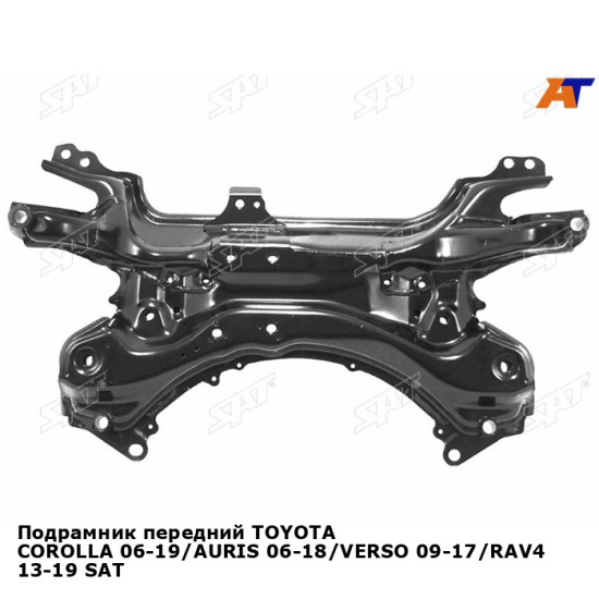 Подрамник передний TOYOTA COROLLA 06-19/AURIS 06-18/VERSO 09-17/RAV4 13-19 SAT