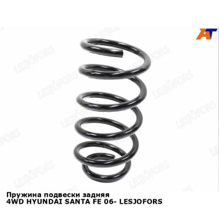 Пружина подвески задняя 4WD HYUNDAI SANTA FE 06- LESJOFORS