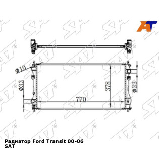 Радиатор Ford Transit 00-06 SAT