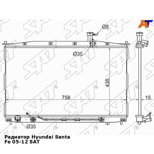 Радиатор Hyundai Santa Fe 05-12 SAT