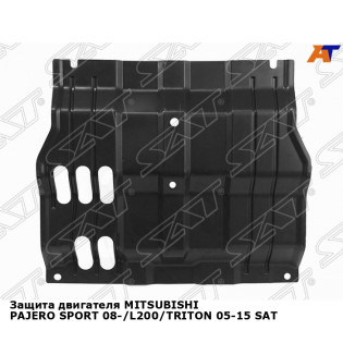 Защита двигателя MITSUBISHI PAJERO SPORT 08-/L200/TRITON 05-15 SAT