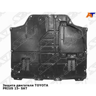 Защита двигателя TOYOTA PRIUS 15- SAT