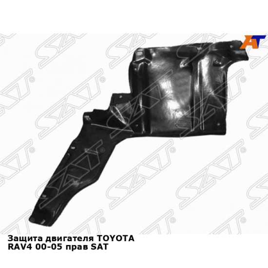 Защита двигателя TOYOTA RAV4 00-05 прав SAT