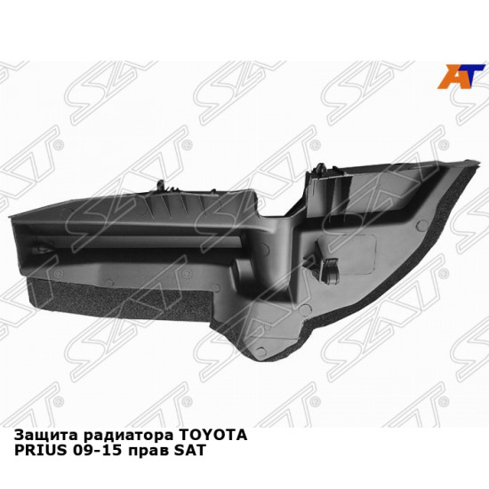 Защита радиатора TOYOTA PRIUS 09-15 прав SAT