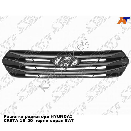 Решетка радиатора HYUNDAI CRETA 16-20 черно-серая SAT