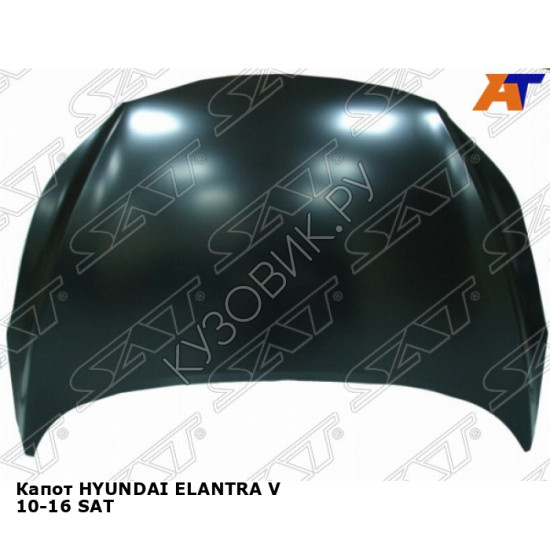 Капот HYUNDAI ELANTRA V 10-16 SAT