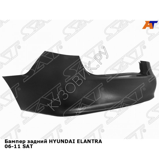 Бампер задний HYUNDAI ELANTRA 06-11 SAT