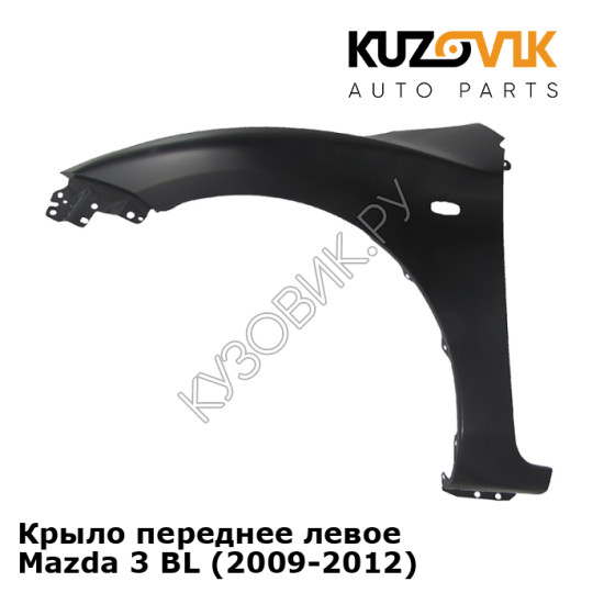 Крыло переднее левое Mazda 3 BL (2009-2012) KUZOVIK