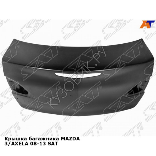 Крышка багажника MAZDA 3/AXELA 08-13 SAT