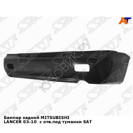 Бампер задний MITSUBISHI LANCER 03-10  с отв.под туманки SAT