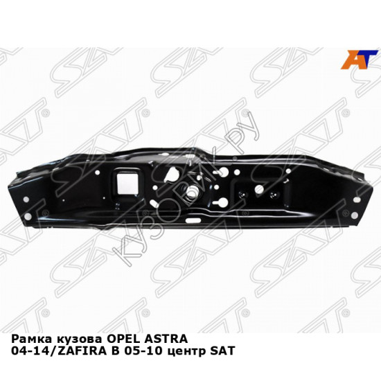 Рамка кузова OPEL ASTRA 04-14/ZAFIRA B 05-10 центр SAT