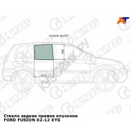 Стекло заднее правое опускное FORD FUSION 02-12 XYG