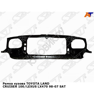 Рамка кузова TOYOTA LAND CRUISER 100/LEXUS LX470 98-07 SAT